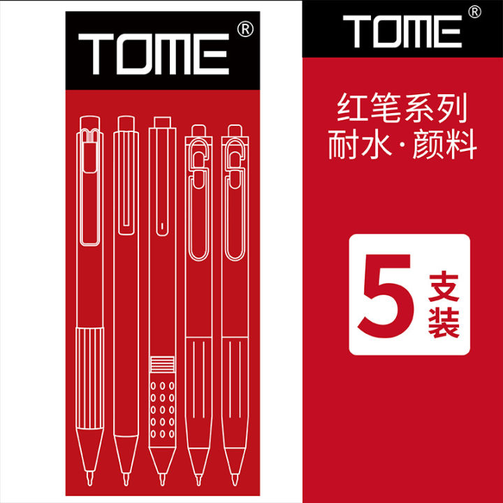 TOME%20Red%20Pen%20Press%20Gel%20Pen%20Good-looking%20Student%20Only%20Red%20Pen%20Set%20Teacher%20Correction%20Signature%20Pen%20-%20Image%206