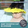 beimi baby shower hat cap with Ear Protection Bath Caps Adjustable Soft Shampoo Bathing Hat Cap for Kids Toddle. 