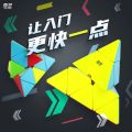【Serendipity party】QiMing Pyramid Magic Cube Cubo Magico WCA Competition Learning&Educational 3x3x3 Pyramid Puzzle Toys For Children.