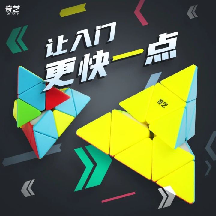 %E3%80%90Serendipity%20party%E3%80%91QiMing%20Pyramid%20Magic%20Cube%20Cubo%20Magico%20WCA%20Competition%20Learning&Educational%203x3x3%20Pyramid%20Puzzle%20Toys%20For%20Children%20-%20Image%208