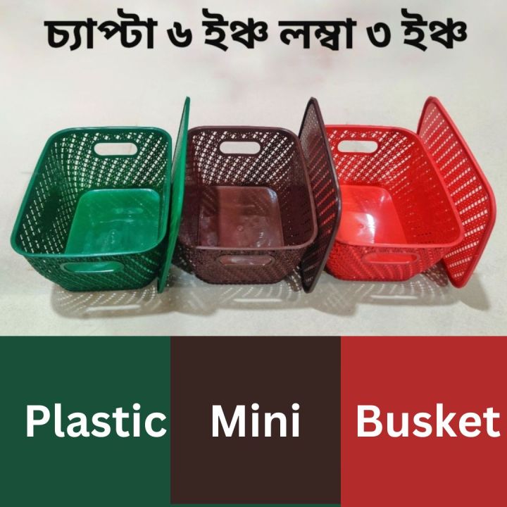 Plastic%20Mini%20Basket,%20Mini%20Storage%20Plastic%20Basket%203%20PIECES%20-%20Image%204