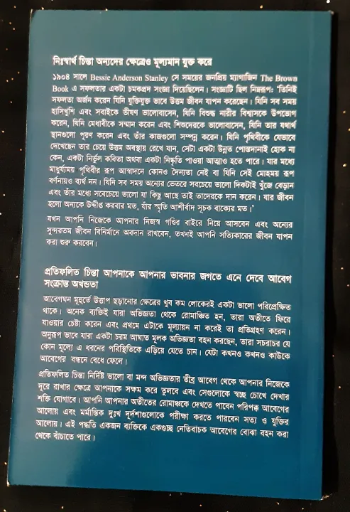 JON%20C.%20Maxwell%20BOOK--HOW%20SUCCESSFUL%20PEOPLE%20THINK%20-%20Image%205