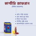 Kashmiri Saffron (Jafran) – Fresh Pure Spice, Herbal Premium Quality, Special Offer Pack. 