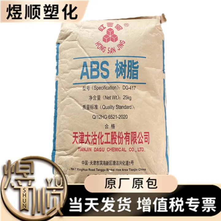 Supply ABS Tianjin Dagu DG-417 medium impact high flow high gloss electric vehicle helmet