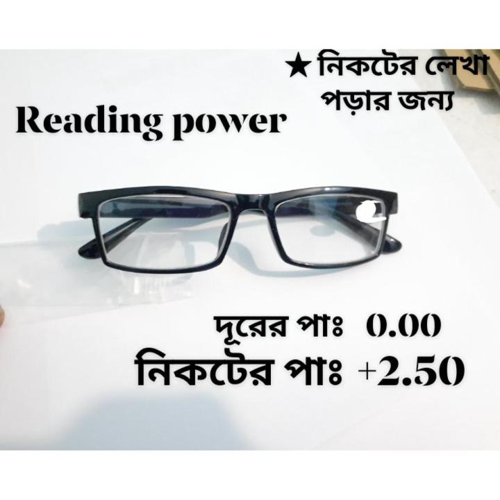 Reading Glasses For Men Lens Strength (+2.50) Power Bifocal Lens&lt; BIOFOCAL READING POWER +2.50