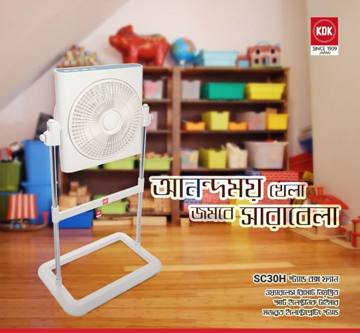 KDK%20Box%20Fan%20with%20Stand%20&%20Remote%20Control%20%20(SC30H)%20-%20Image%203