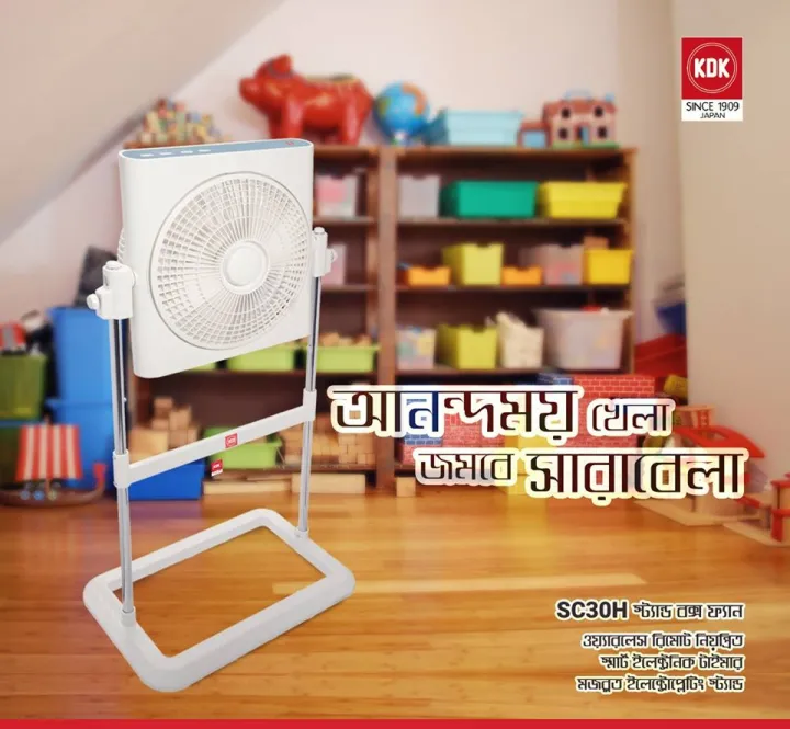 KDK%20Box%20Fan%20with%20Stand%20&%20Remote%20Control%20%20(SC30H)%20-%20Image%203