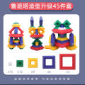Variety Gold Tower, Building Blocks, Educational Assembling Large Particles, Children's Stacking, Early Education, Intellectual Toys, Boys, 3 to 6 years old. 