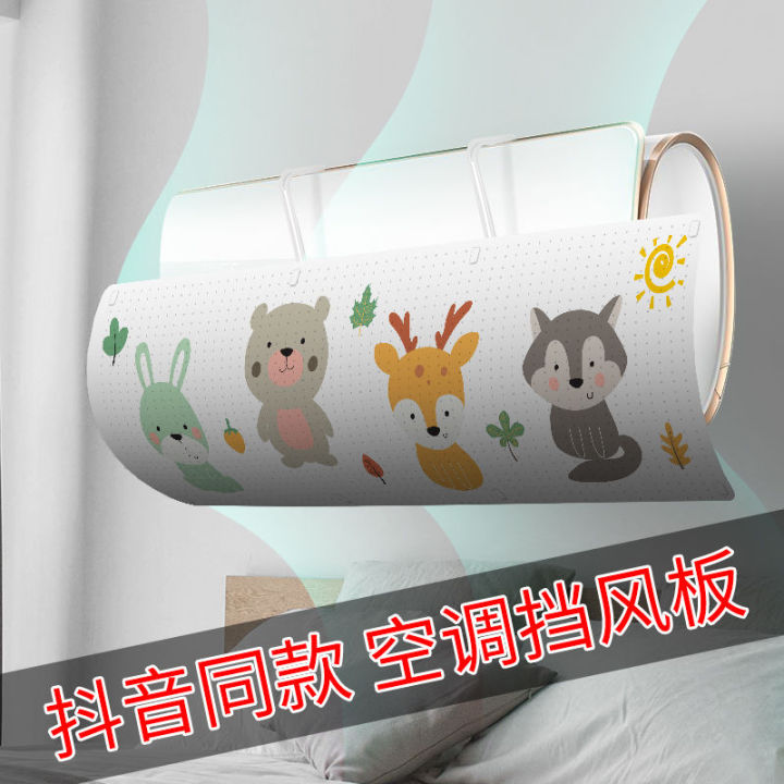 conditioning%20Air%20wind%20deflector%20wall%20mounted%20general%20wind%20deflector%20of%20greemei%20for%20infants%20and%20young%20children%20during%20confinement%20-%20Image%207