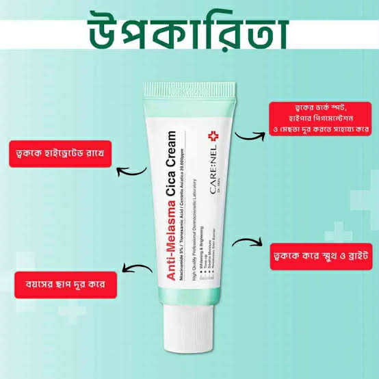 CARENEL%20Anti-Melasma%20Cica%20Cream%2040ml%20-%20Image%206