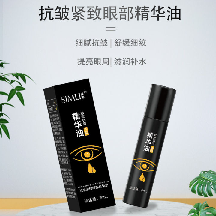 Douyin exploded, anti-wrinkle firming, eye massage, roll-on essence oil, lightened fine lines, dark circles, the source factory, one piece of delivery