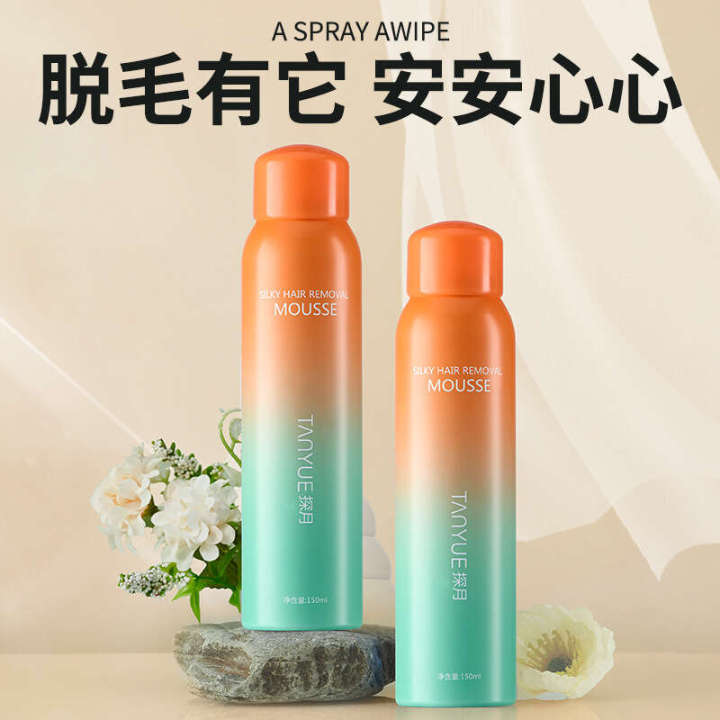 Lossless mousse spray armpit hair removal cream mild and non irritating [Expired in July, 2025