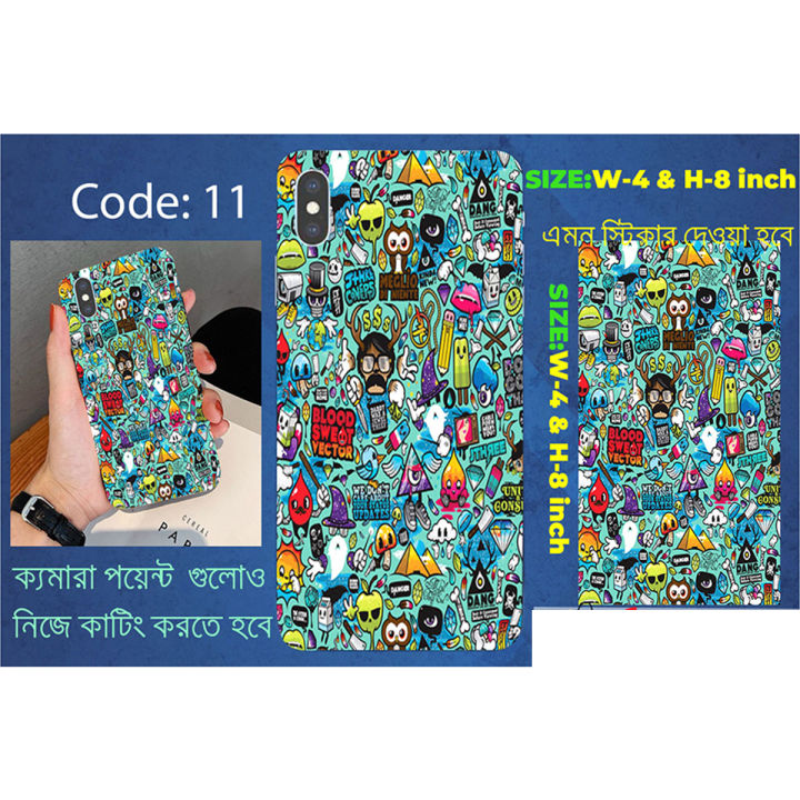 MS- 11 Blood Sweot Mobile Back Cover Sticker Vinyl Paper Waterproof with Matte Finished