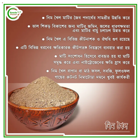 Neem%20Cake%20organic%20500g%20-%20Image%203