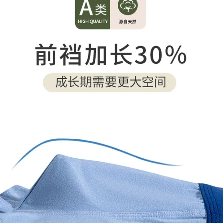 Hengyuanxiang%20Boys'%20Underwear%20Pure%20Cotton%20Boyshorts%20Summer%20Children's%20Boxers%20Thin%20Medium%20and%20Large%20Children's%20Underwear12Little%20Boy15%20-%20Image%207