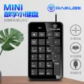 Lei Kui 601 Bank Financial Accounting Computer USB Keyboard Chocolate Computer Numeric Keypad. 