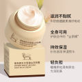 Douyin Bose because goat milk cream moisturizing moisturizing moisturizing moisturizing cream smooth and tender milk manufacturers wholesale. 