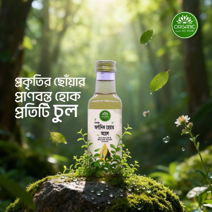 Organic%20Hair%20Oil%20(Made%20from%2040+natural%20ingredients)%20-%20Image%204
