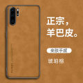 【HOT】 Lthmy for Huawei P30 pro leather case camera protection back cover. 