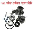 775 Motor Metal Pump kit V2 3D Printer Pump Set. 