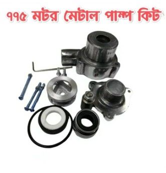775 Motor Metal Pump kit V2 3D Printer Pump Set