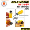 1Pcs Plastic Yellow Gear Motor DC 3v-6v - DC Motor. 