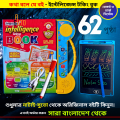 Zayan Intelligence Book for Kids - ShikKhaKosh Talking Book for Baby - Self Learning Study Book LCD Tab Combo Musical Book for Children - Ayan Electronics Book Toys Rechargeable Book - টকিং বই - বাচ্চাদের কথা বলার বই - All in One Book 62 52 32 Pages. 