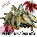 Shutki Hidol / Shidol / Chepa- 1kg. 