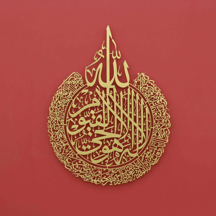Ayatul%20Kursi%20Calligraphy%20Wall%20Art%20Decorate%2023x17%20inch-Golden%20SS,%20ISLAMIC%20CALLIGRAPHY%20-%20Image%204