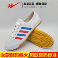 Double Star Volleyball Shoes Tendon Bottom Training Martial Arts Exercise Sports Canvas Shoes Men's and Women's Running Shoes Net Track and Field Running Shoes.