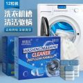 12 Tabs Washing Machine Mini Vacuum Cleaner Tablets Washing Machine Cleaning Descaling Detergent Vibrant Board Cleaning Products. 