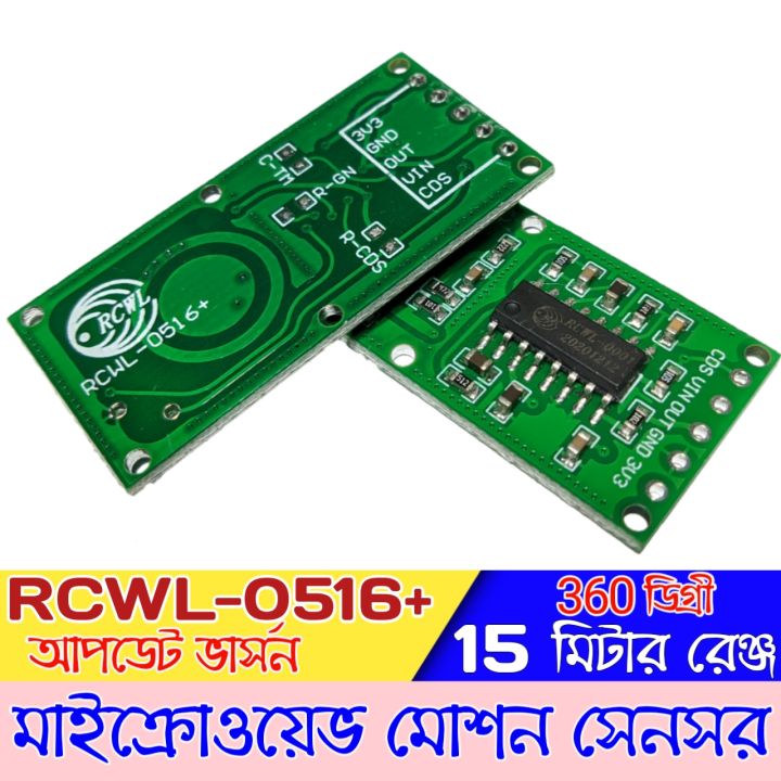 RCWL-0516 + 15 meter Rang  Microwave  Sensor RCWL 0516 + Microwave Radar Sensor Module Super Sensitive Microwave Motion Sensor Human Sensor Body Sensor Module Induction Switch Module RCWL0516 Human Body Motion Smart Switch Module Body Sensor