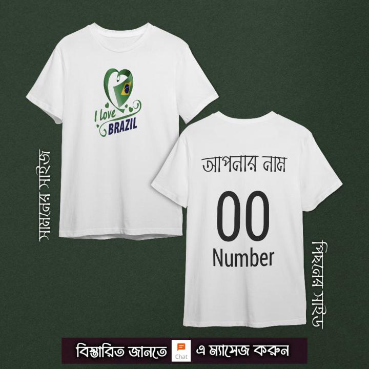 Brazil Custom Print Jersey - Design 001