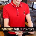 Cotton] Seiko embroidered T-shirt men's Paul shirt Korean version polo shirt summer lapel fashion short sleeve T-shirt men's top. 