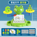 Cross-Border Children's Early Education Balance Scale Frog Addition and Subtraction Enlightenment Mathematics Parent-Child Interactive Educational Toys Learning Teaching Aids.