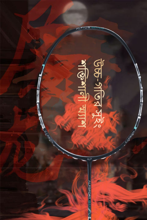 ALPSPORT%20ALP%2001%20Speed%20%E2%80%8B%E2%80%8BBadminton%20Racket%20-%20T800%20Full%20Carbon%20Fiber%204U%20Ultralight%20%7C%208-Link%20Shock%20Absorption%20System%20%7C%20Commemorative%20Graffiti%20Design%20%7C%20(Black/White/Purple)%20-%20Image%204