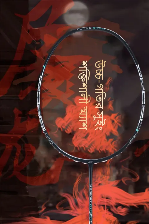 ALPSPORT%20ALP%2001%20Speed%20%E2%80%8B%E2%80%8BBadminton%20Racket%20-%20T800%20Full%20Carbon%20Fiber%204U%20Ultralight%20%7C%208-Link%20Shock%20Absorption%20System%20%7C%20Commemorative%20Graffiti%20Design%20%7C%20(Black/White/Purple)%20-%20Image%204