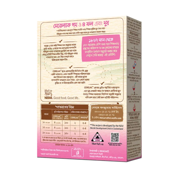 CERELAC%20Stage%204%20Wheat%20&%204%20Fruits%20with%20Milk%20350g%20BiB%20-%20Image%203