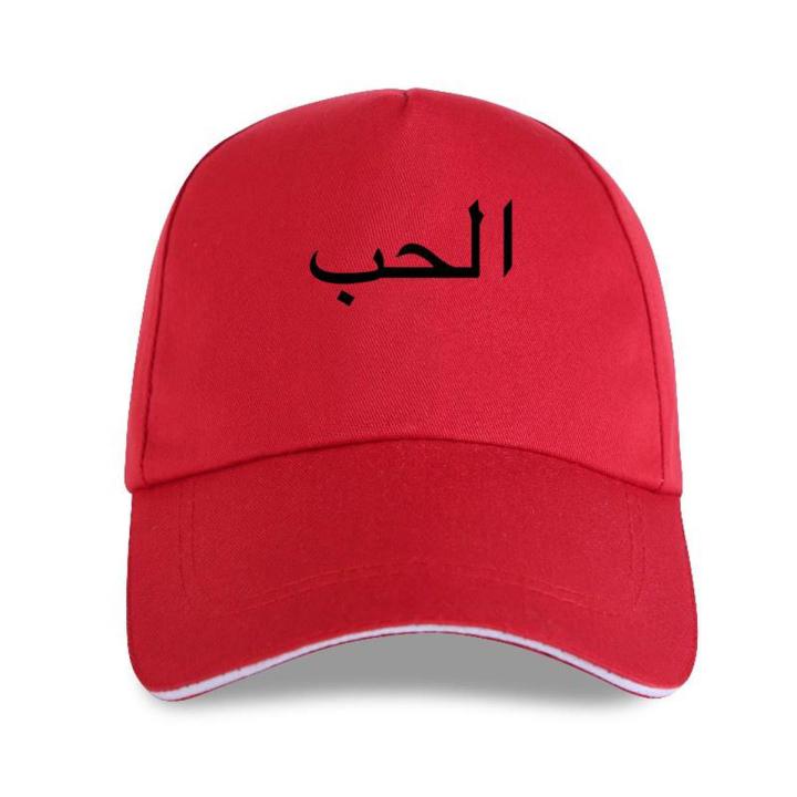 new cap hat ARABIC WRITING LOVE MENS Baseball Cap ARAB TEXT MUSLIM LANGUAGE ARRIVAL causal summer cheap wholesale