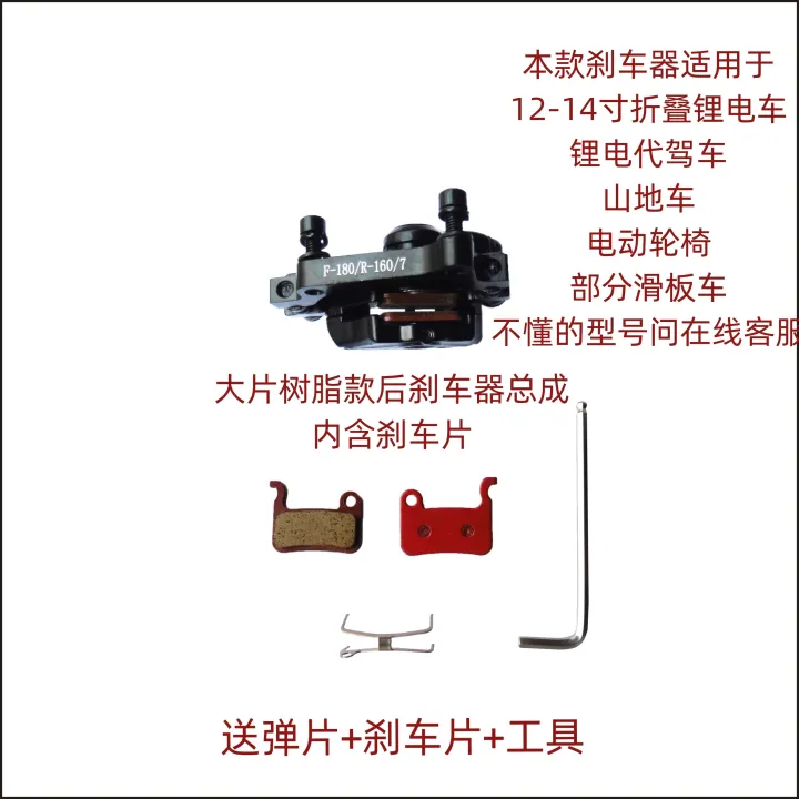 High-End%20Metal%20Wear-Resistant%20Car%20Lithium%20Battery%20Folding%20Bicycle%20Universal%20Mountain%20Bike%20Brake%20Assembly%20Yadi%20V3%20Style%20-%20Image%202