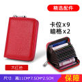 Card Holder Large Capacity Multiple Card Slots Driver's License Clip Set Men's and Women's Anti-Degaussing Purse Integrated Exquisite High-End Compact. 