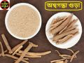 Ashwagandha Powder 200 grams. 