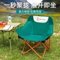 Folding Chair Moon Chair Outdoor Backrest Chair Stool Portable Storage Chair Fishing Chair Seat Fishing Chair. 