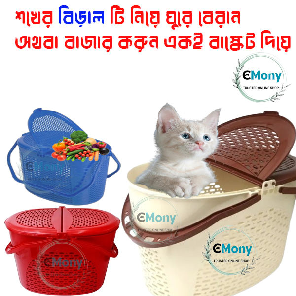 Family Shopping Picnic /Cat Basket Storage Basket