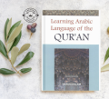 Learning Arabic Language of the Qurʼân by Izzath Uroosa. 