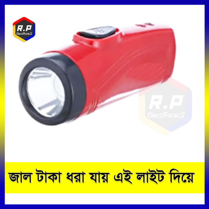 Mini Rechargeable Torch light with Money cheaker - BEST QUALITY TORCH LIGHT