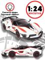 Metal car HengTeng 1:24 "Ferrari FXXK" 53522-23A, 20 cm, inertial, light, sound / Mix.