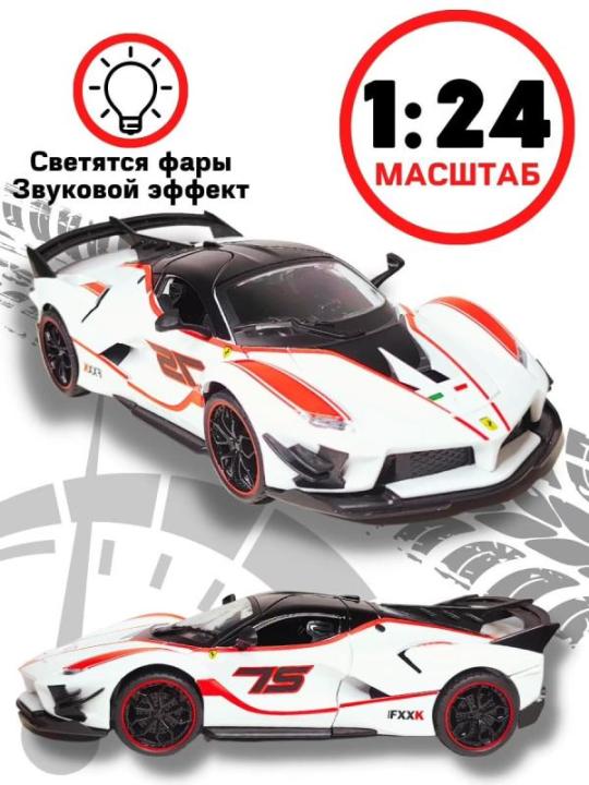 Metal%20car%20HengTeng%201:24%20"Ferrari%20FXXK"%2053522-23A,%2020%20cm,%20inertial,%20light,%20sound%20/%20Mix%20-%20Image%204