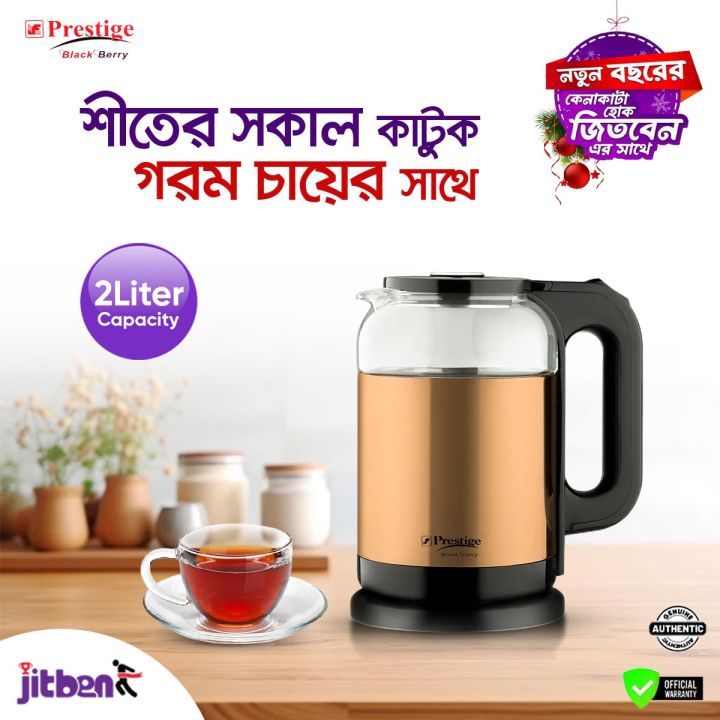 Prestige Borosilicate Crystal Electric Kettle -ME-PK821GL | Glass Kettle 2.0L , Transparent