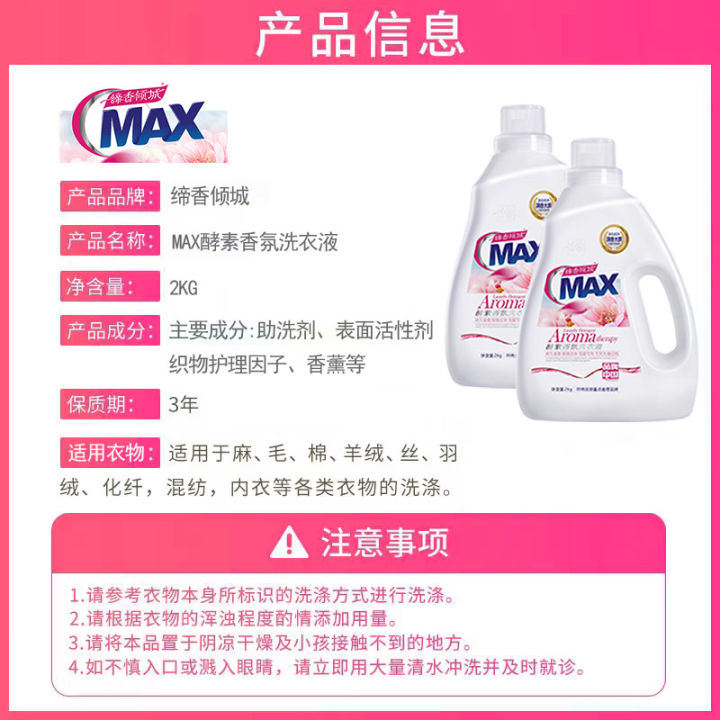 Dixiang%20Qingcheng%20Laundry%20Detergent%20Fragrance%20Fragrance%20Stain%20Removing%20Enzyme%20Decontamination%20Fresh%20for%20Mother%20and%20Baby10Bottle%20Home%20Care%20-%20Image%203